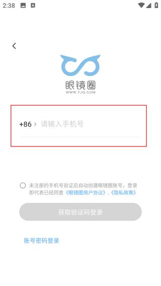 眼镜圈app怎么挑选眼镜配图1