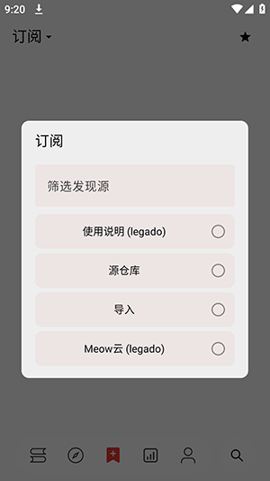 阅读Archive截图