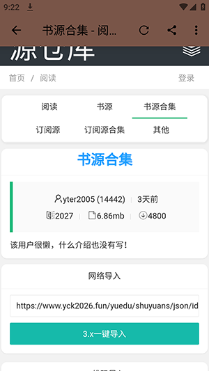 阅读Archive截图