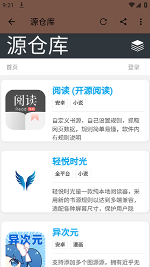 阅读Archive截图