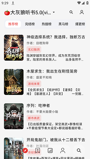 阅读Archive截图