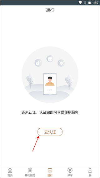 卓品app官方正版怎么认证配图1