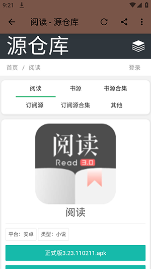 阅读Archive截图