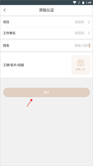 怎么认证配图3