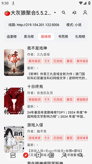 阅读Archive截图