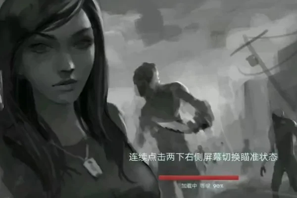 职业僵尸猎手2.5图片7