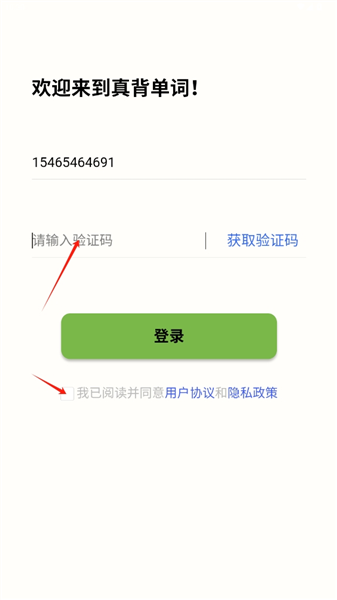 怎么注册登录配图3