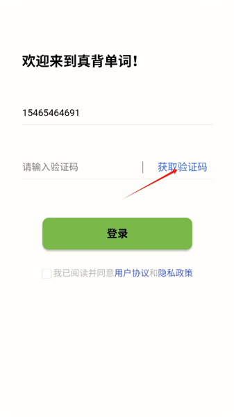 怎么注册登录配图2