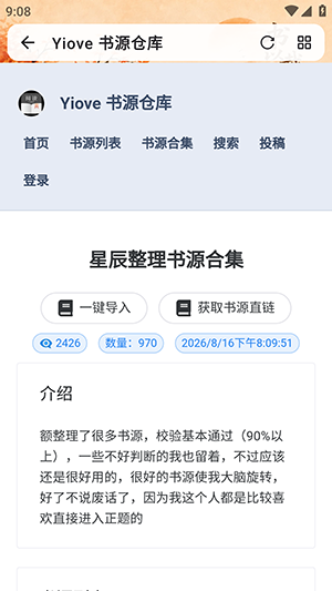 阅读NG截图