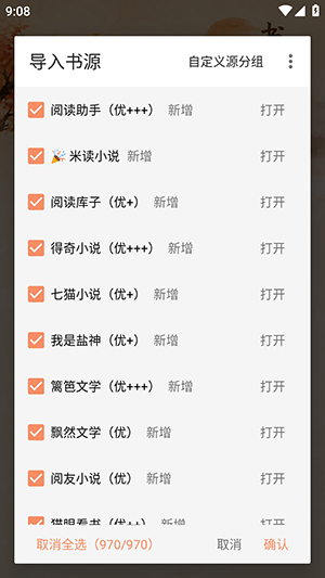 阅读NG截图