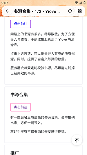 阅读NG截图
