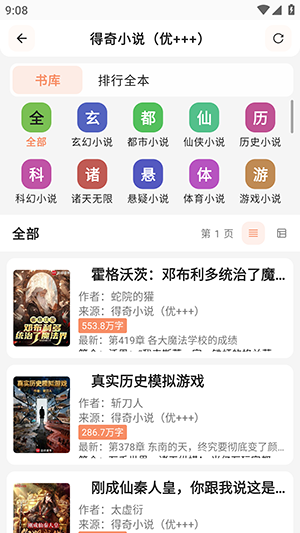 阅读NG截图