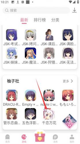 游咔安卓版