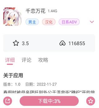 游咔安卓版