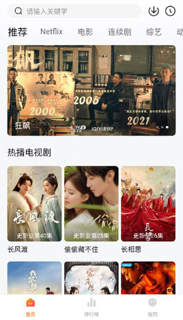 新追剧达人截图