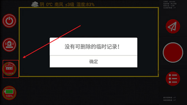 使用教程配图3