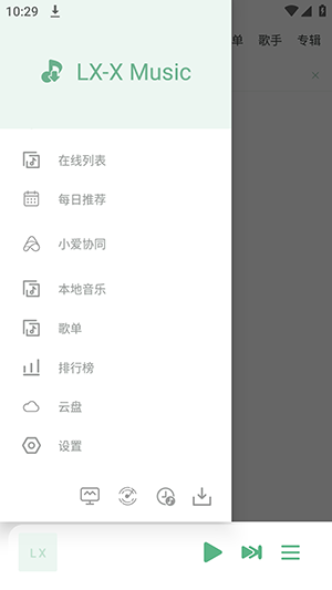 LXX Music截图