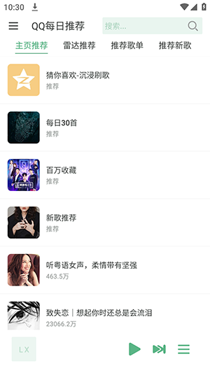 LXX Music截图