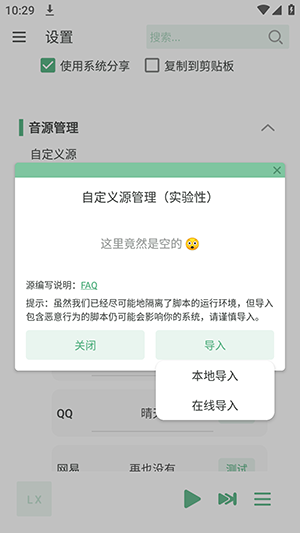 LXX Music截图