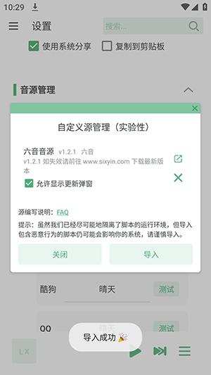 LXX Music截图