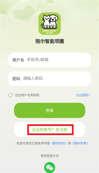 陪尔智宠app