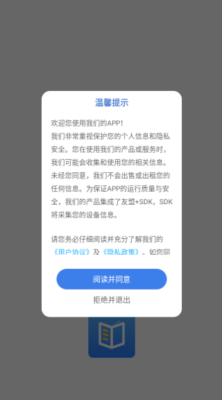 启明团帐app如何在线记账配图1