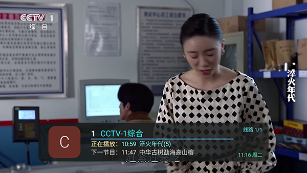 55流畅电视截图