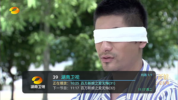 55流畅电视截图