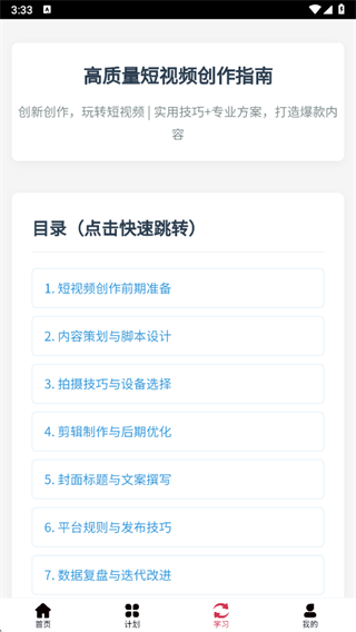 如何提高你的视频质量配图4