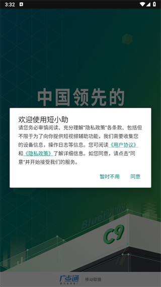短小助app如何提高你的视频质量配图1