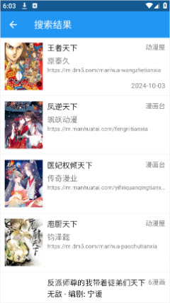 Cimoc漫画阅读器截图