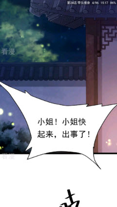 Cimoc漫画阅读器截图
