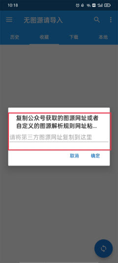 Cimoc漫画阅读器截图
