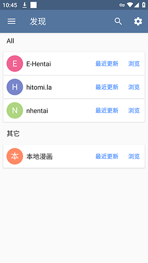 TachiyomiEH截图