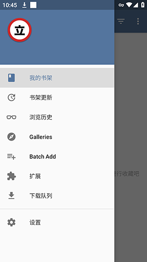 TachiyomiEH截图