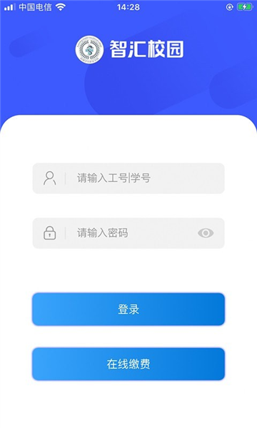 智汇昆卫app使用教程配图1