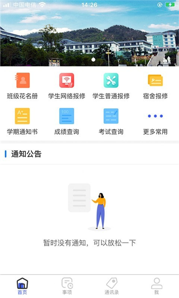 使用教程配图2