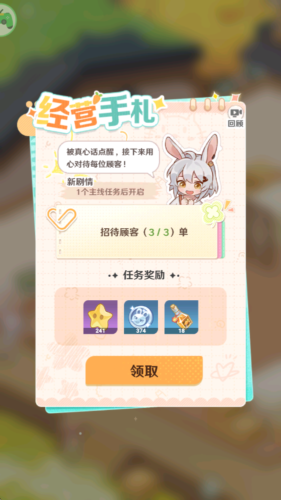 解忧小食光插图7 解忧小食光