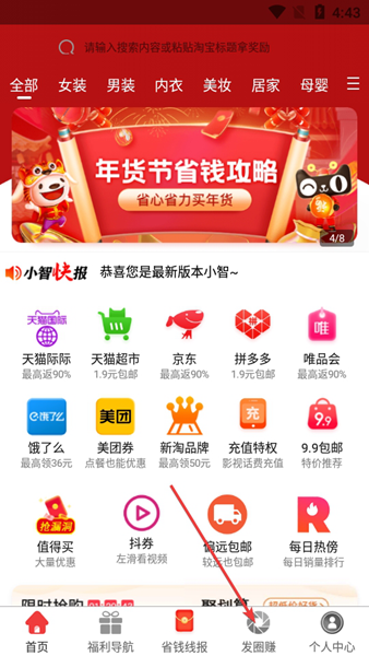 小智帮帮手app怎么分享商品配图1