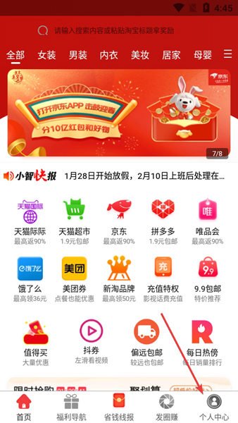 小智帮帮手app怎么提现佣金配图1