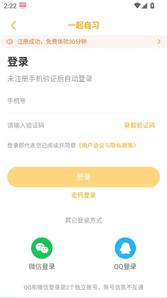 怎么登录配图3