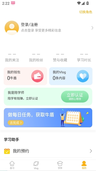 怎么登录配图2