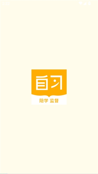 一起自习app怎么登录配图1