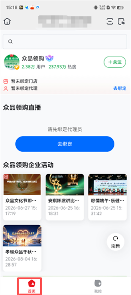众品生活怎么注销账号配图1