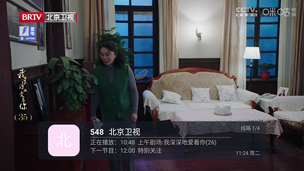 凹凸直播截图