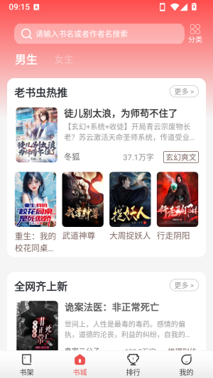 鲸鱼悦读怎么免费看小说配图1