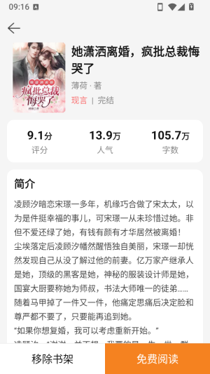 怎么把小说加入书架配图2