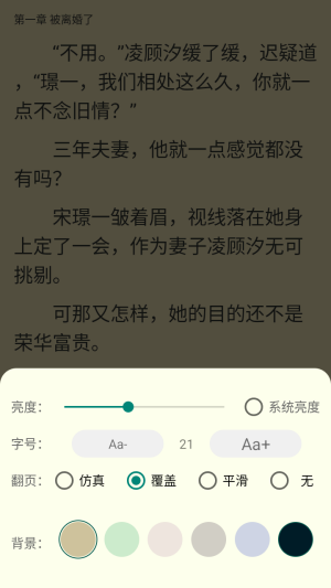 怎么免费看小说配图4