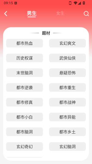 怎么免费看小说配图2