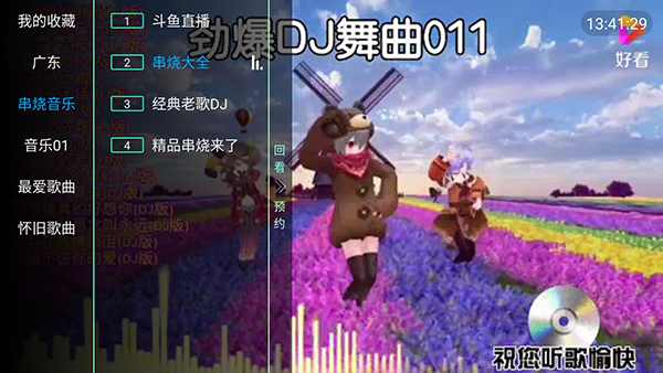 横溪TV截图